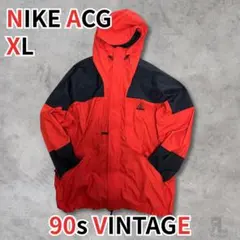 90s ヴィンテージ　NIKE ACG ナイロンジャケット 赤/黒