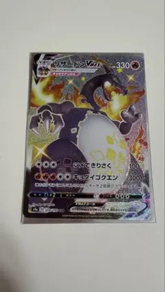 2026年最新】ポケカ シャイニースターv リザードンの人気アイテム