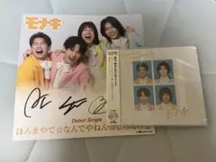 森山直太朗CD2枚組 原画①② サイン入りBOOK おまけポストカード