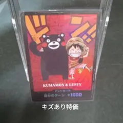 ONE PIECEカードゲーム ドン!!カード くまモン＆ルフィ PSA9 - メルカリ