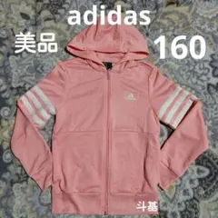 お値下げ！　【美品】　アディダス　フルジップパーカー　サイズ 160