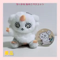 レア品】初期 ちいかわ ぷちミニマスコット モモンガ - メルカリ
