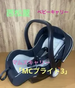 2026年最新】マムズキャリーブライト3の人気アイテム - メルカリ