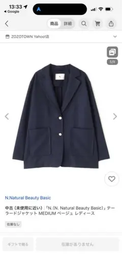 N.Natural Beauty Basic アウトポケットツイルジャケット