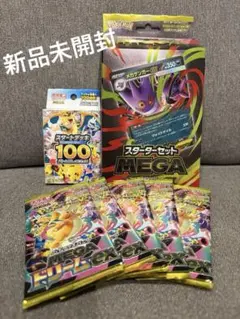 ポケモンカード スターターセットMEGA 他