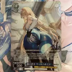 鋼の君主 ウィルヘルミナ TDP