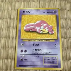 旧裏」・「希少」 ヤドン おまけカードPROMO第1世代1996~1999 - メルカリ