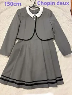 [即日発送]Chopin deux150cm 卒服