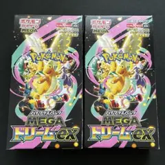 【新品未開封シュリンク付き】ポケモンカード MEGAドリームex 1BOX ハイクラスパック MEGAドリームex (シュリンク未開封BOX) ポケモン