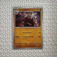 ポケモンカード ドリュウズのサムネイル