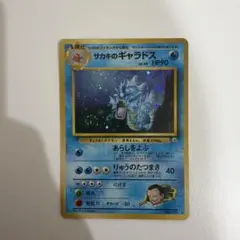 2026年最新】サカキのギャラドスの人気アイテム - メルカリ