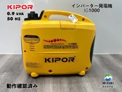 KOSHIN 工進 インバーター発電機 GV-9i ♪ 動作良好♪ 87K6 - メルカリ