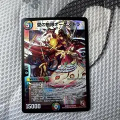 2025年最新】愛の無限オーケストラの人気アイテム - メルカリ