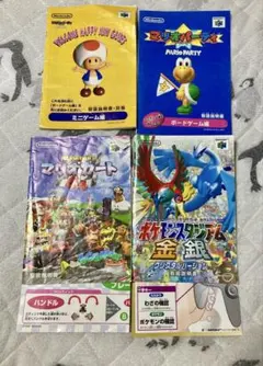 N64 マリオパーティ 説明書2冊セット 折れあり ヨゴレあり 値下げ可能