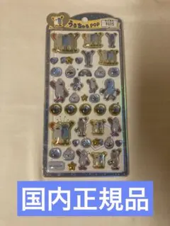 【国内正規品】パペットスンスン うるちゅるPOP シール