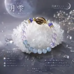 アナヒータストーンズ 製クリスタル観音様彫りビーズ ブレスレット アナヒータストーンズ 製クリスタル観音様彫りビーズ ブレスレット