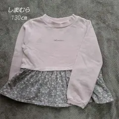 130cm 長袖カットソー フラワープリント