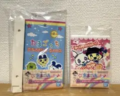 一番くじ　たまごっち　G賞　なつかしステーショナリー