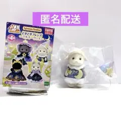 シルバニアくじ どきどきフレンズ-ミルキーウェイ- ヒツジの男の子 ウィントン③
