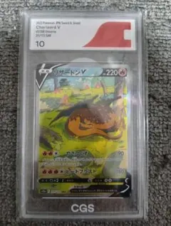 ま*る様 Charizard V VSTAR Universe SAR 10 リ