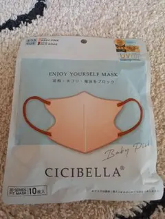 CICIBELLA 3Dフィットマスク ベビーピンク 9枚入り