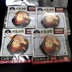 虎杖悠仁　CANバッジ　4点