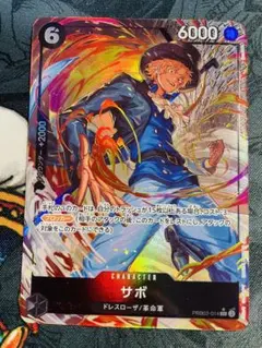 ワンピースカードゲーム プレミアムブースター　サボ SR　パラレル　黒　美品