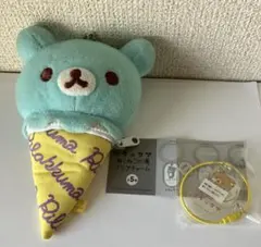 (リラックマ)アイスクリームぬいぐるみポーチ&チャームセット