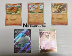 ポケモンカード ユカリ SR ムニキスゼロ　ブルンゲルex まとめ売り