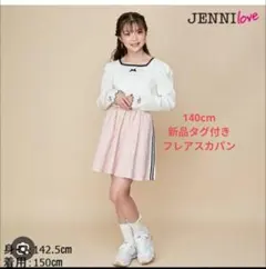 フレアスカパン サイドライン スカパン