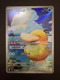 【キズあり】コダックar ポケモンカードゲーム MEGAドリームex