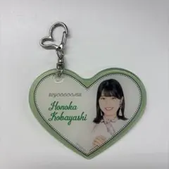 BEYOOOOONDS 小林萌花 キーホルダー