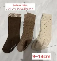 ヘビー靴下 9~14cm