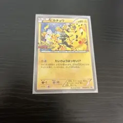チ*ン様 ピカチュウ プロモカード 横浜みなとみらい ピカチュウ