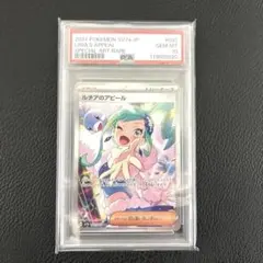 2026年最新】ルチアのアピール SARの人気アイテム - メルカリ