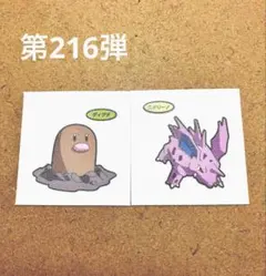 ❶第216弾　ポケモンパン デコキャラシール　まとめ売り