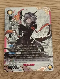 ユニオンアリーナ タルラ パラレル セット パラレル】ユニオンアリーナ EX11BT/ARK-2-042 闘士タルラ (SR