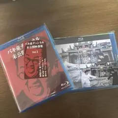 2025年最新】バキ童 blu-rayの人気アイテム - メルカリ