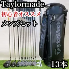 ES7 テーラーメイド 初心者オススメ ゴルフクラブセット メンズ 13本