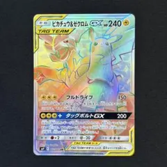 2026年最新】ピカチュウ&ゼクロムgx hrの人気アイテム - メルカリ