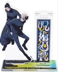 【呪術廻戦】五条悟 夏油傑 コレクタブルアクリルペンスタンド