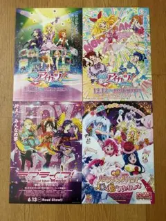 2026年最新】プリキュア映画チラシの人気アイテム - メルカリ