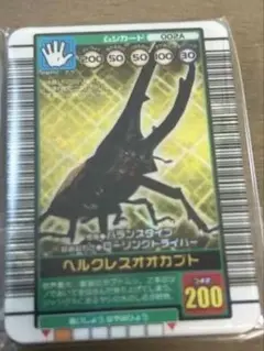 ヘルクレスオオカブト　2007 シャイニング　裏　ARS10 PSA10相当 2025年最新】ヘルクレスオオカブト 2007の人気アイテム - メルカリ