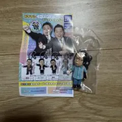 ダイアンゴイゴゴイでスーススーなガチャキーホルダー ユースケ岸大介 ガチャガチャ