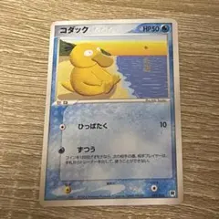 コダック 2枚セット 001/020 ポケモンカード コダック 2枚セット 001/020 ポケモンカード - メルカリ