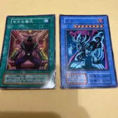 遊戯王 ゼラ 初期　　ゼラの儀式　セット