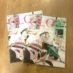 【GLOW】新品 2021年8月号 ★2冊セット ☆吉田羊 表紙 付録なし
