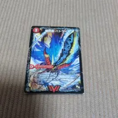 デュエマ 爆熱剣 バトライ刃