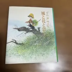 2026年最新】中島潔の人気アイテム - メルカリ