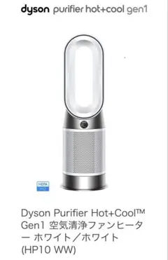 2026年最新】Dyson 扇風機 hp10の人気アイテム - メルカリ